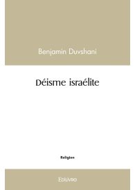 Déisme israélite