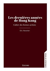 Les dernières années de Hong Kong