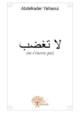 لا تغضب ( ne t'énerve pas)