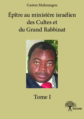 Épître au ministère israélien des Cultes et du Grand Rabbinat Tome I